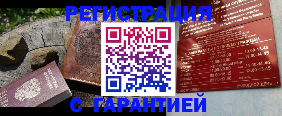 временная регистрация поиск в Красном Сулине