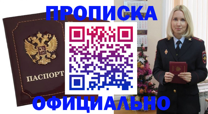 временная регистрация адрес в Красном Сулине